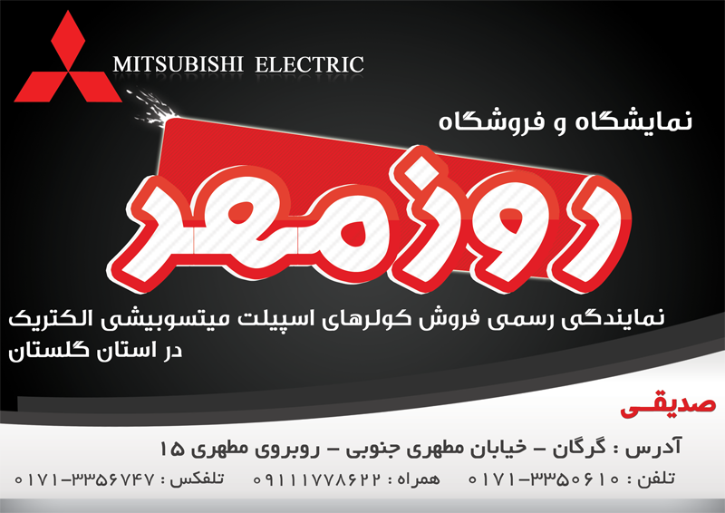 Mitsubishi-Electric-%28Rozbeh%29.png